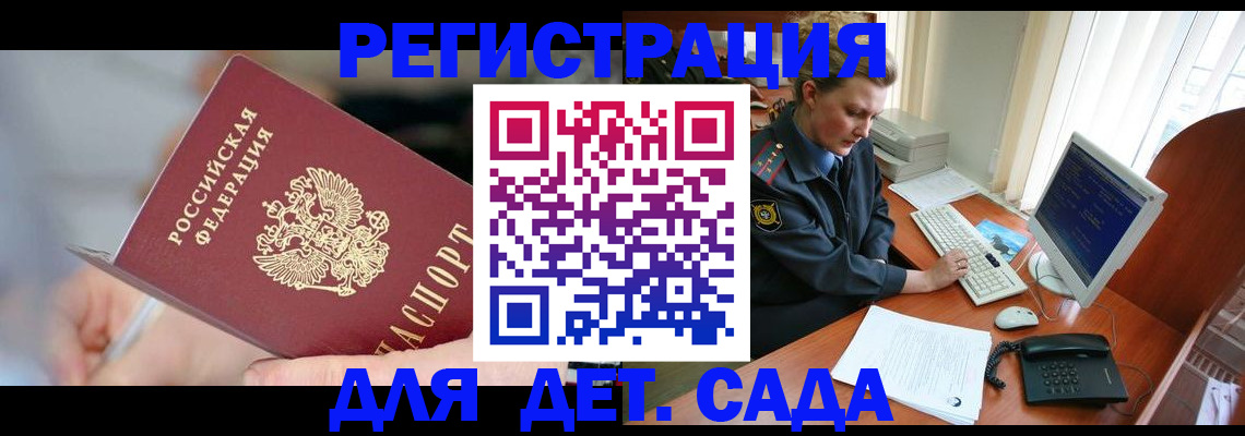 временная регистрация для школы в Тамбовской области