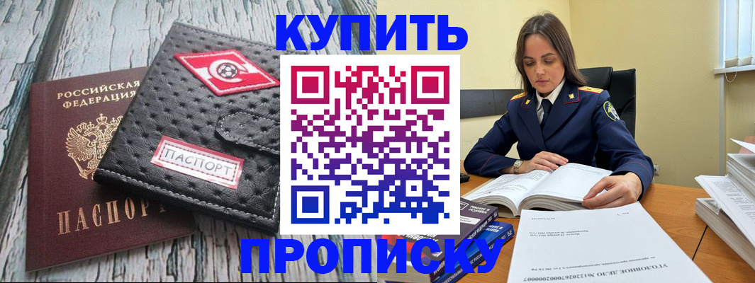 где прописаться в Тамбовской области